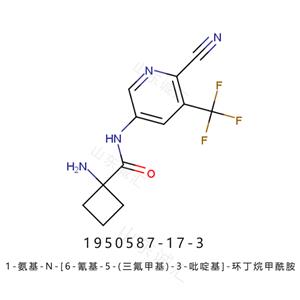 1-氨基-N-[6-氰基-5-(三氟甲基)-3-吡啶基]-環(huán)丁烷甲酰胺1950587-17-3