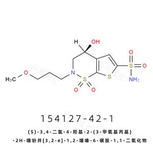 (S)-3,4-二氫-4-羥基-2-(3-甲氧基丙基)-2H-噻吩并[3,2-e]-1,2-噻嗪-6-磺胺-1,1-二氧化物 154127-42-1