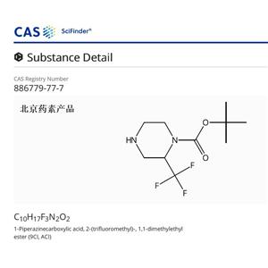 2-三氟甲基哌嗪-1-甲酸叔丁酯
