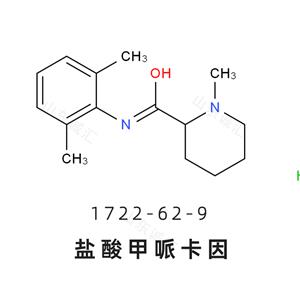 Mepivacaine hydrochloride鹽酸甲哌卡因1722-62-9