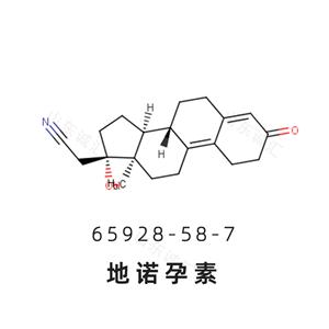 Dienogest地諾孕素65928-58-7