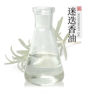 迷迭香油 植物提取單方精油