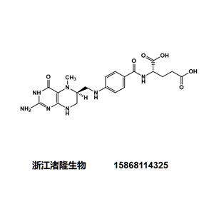 5-甲基四氫葉酸；99.98%左旋葉酸，天然葉酸補充劑