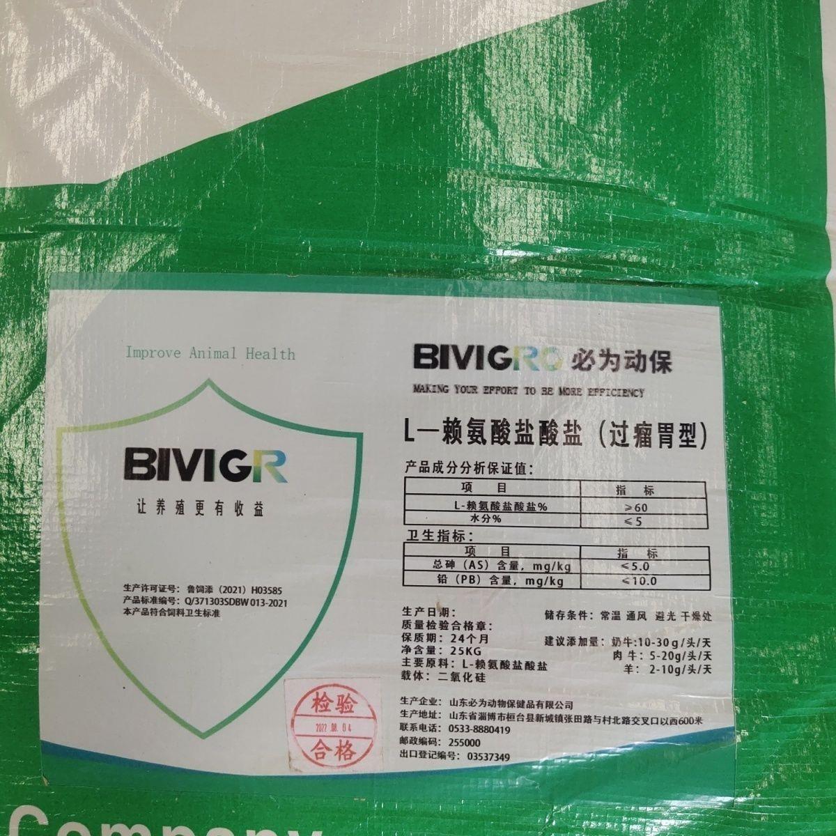 L-賴氨酸鹽酸鹽過瘤胃型2.jpg