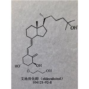 艾地骨化醇