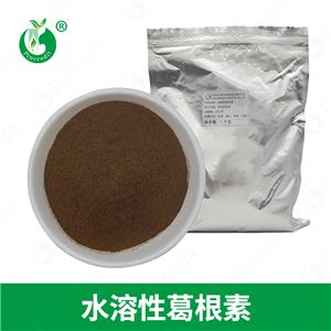 水溶性葛根素飲料口服液用葛根提取物