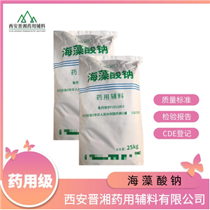 苯甲酸鈉 藥用輔料，符合20版藥典標準  500g/25kg