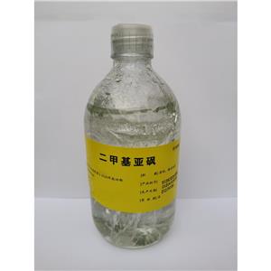 二甲基亞砜藥用輔料 資質(zhì)齊全 500g/瓶