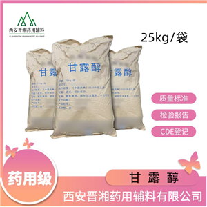 甘露醇藥用輔料 1kg/25kg 符合藥典四部