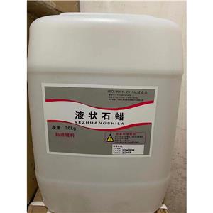 液狀石蠟（藥用輔料）500ml/20kg，符合藥典四部