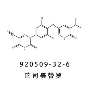 瑞司美替羅 920509-32-6