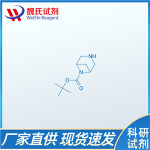 6-(叔丁氧羰基)-3,6-二氮雜雙環(huán)[3.1.1]庚烷/869494-16-6