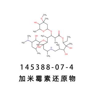 N-Despropyl GaMithroMycin 加米霉素還原物145388-07-4