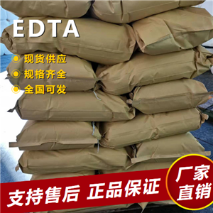   EDTA 螯合劑染色助劑纖維助劑 60-00-4 