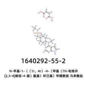 N-甲基-1-（（1r，4r）-4-（甲基（7H-吡咯并[2,3-d]嘧啶-4-基）氨基）環(huán)己基）甲磺酰胺 馬來酸鹽1640292-55-2