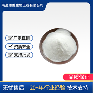 氨基葡萄糖鹽酸鹽  食品級(jí)   營(yíng)養(yǎng)強(qiáng)化劑  添香