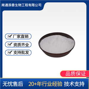 維生素C磷酸酯   飼料級(jí)   添香   營(yíng)養(yǎng)強(qiáng)化劑