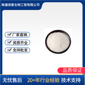 L-絲氨酸  食品級(jí)   氨基酸  營(yíng)養(yǎng)強(qiáng)化劑