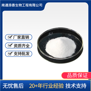 L-酪氨酸   食品級(jí)  添香 氨基酸