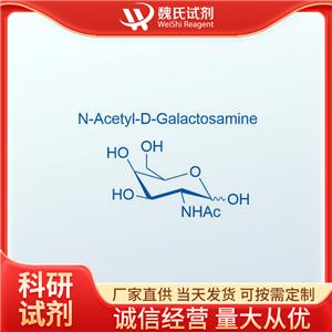 魏氏試劑 N-乙酰-D-半乳糖胺—1811-31-0