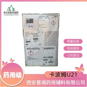 卡波姆U21，有質(zhì)檢單與MSDS，20kg，新批號