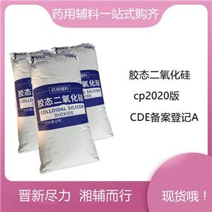 （藥用輔料）二氧化硅,10kg ，有質(zhì)檢單，含量99以上，食品級(jí)也有，資質(zhì)齊全