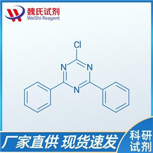 魏氏試劑   2-氯-4,6-二苯基-1,3,5-三嗪—3842-55-5