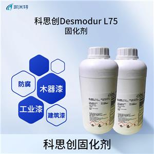 科思創(chuàng)Desmodur L75木器漆固化劑