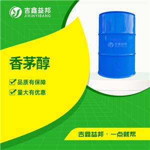 香茅醇 106-22-9 香草油 工業(yè)級(jí) 合成香料