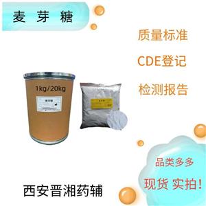  麥芽糖藥用輔料，研發(fā)帶資質(zhì)，98以上含量，有質(zhì)檢單，1kg