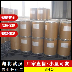   TBHQ 1948-33-0 抗氧劑食品添加劑有機合成 