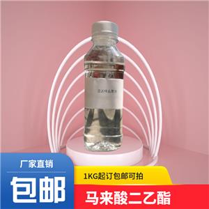 馬來酸二乙酯 順丁烯二酸二乙酯 合成聚脲樹脂