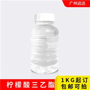 檸檬酸三乙酯 77-93-0 食品級