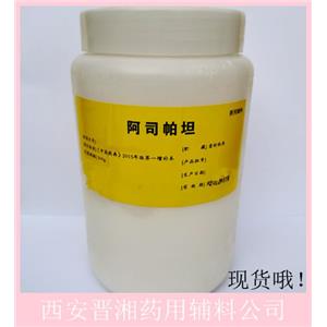 阿司帕坦別名阿斯巴甜，500g帶資質(zhì)，研發(fā)，含量98以上，甜味劑和矯味劑