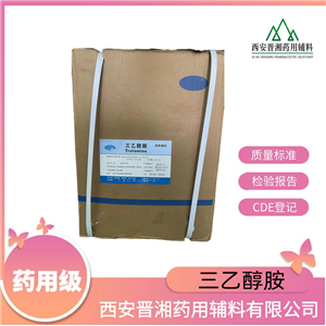 （藥用輔料）三乙醇胺,500ml/25kg 研發(fā)用帶質檢單，乳化劑和pH調節(jié)劑，含量98%