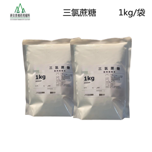 三氯蔗糖（藥用輔料），研發(fā)用，1kg帶資質，含量98以上，有備案登記號