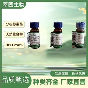 阿魏酰甲酯，2309-07-1;自制中藥標準品對照品;;科研實驗;HPLC≥98%