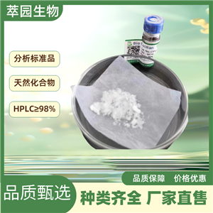 趕黃草苷A，271579-11-4;自制中藥標準品對照品;;科研實驗;HPLC≥98%