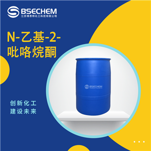 N-乙基-2-吡咯烷酮 2687-91-4 1-乙基-2-吡咯烷酮 電子級