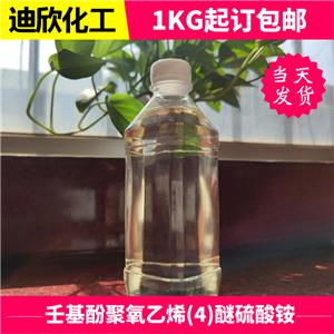 壬基酚聚氧乙烯(4)醚硫酸銨