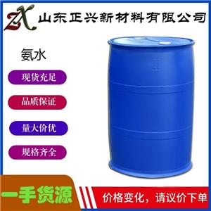 氨水  1336-21-6   工業(yè)級  漂白 印染 無色透明液體