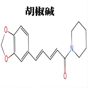 胡椒堿1.jpg