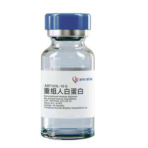 ART103L 重組人白蛋白（高純，液體）Recombinant Human Serum Albumin