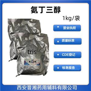 氨丁三醇（藥用輔料）,1kg，研發(fā)用，含量99以上，資質(zhì)齊全 申報(bào)無憂