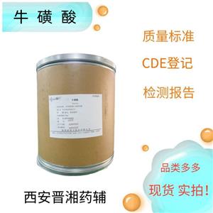 ?；撬?，新批號，500g研發(fā)用，新批號 申報無憂