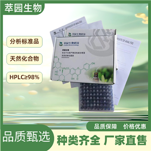 毛蕊花糖苷； 麥角甾苷；61276-17-3；自制中藥標準品對照品;科研實驗;HPLC≥98%