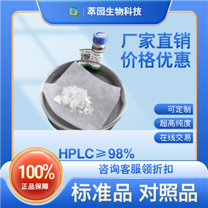 麥角固醇；57-87-4；自制中藥標(biāo)準(zhǔn)品對照品;;科研實驗;HPLC≥98%