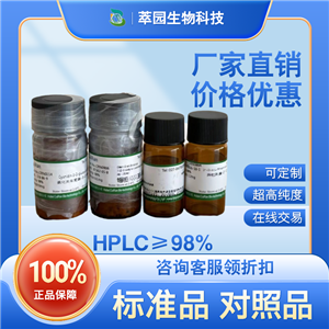 反式對羥基肉桂酸；501-98-4；自制中藥標準品對照品;;科研實驗;HPLC≥98%