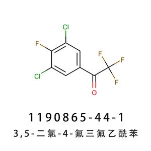 3,5-二氯-4-氟三氟乙酰苯 沙羅拉納側(cè)鏈B