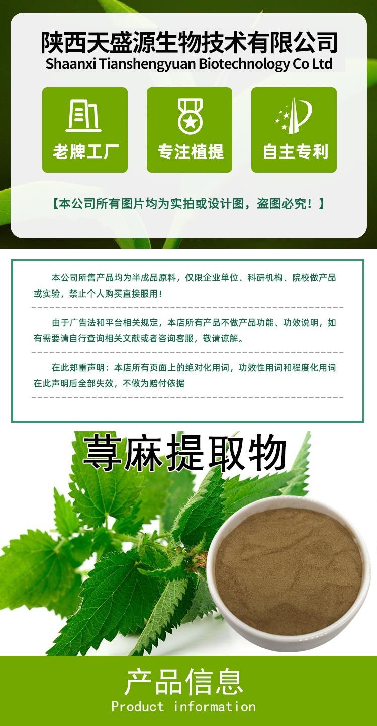 蕁麻詳情_副本.jpg